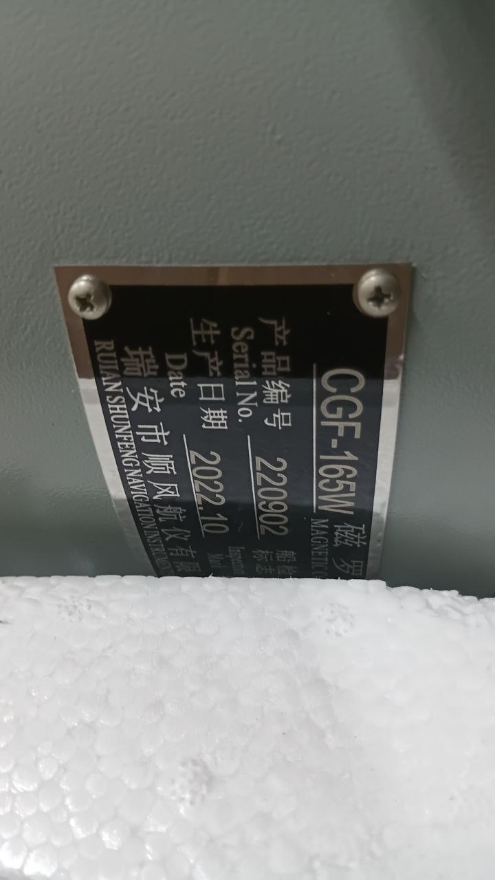 Reflector  Magnetic Compass CGF-165W (комплект)