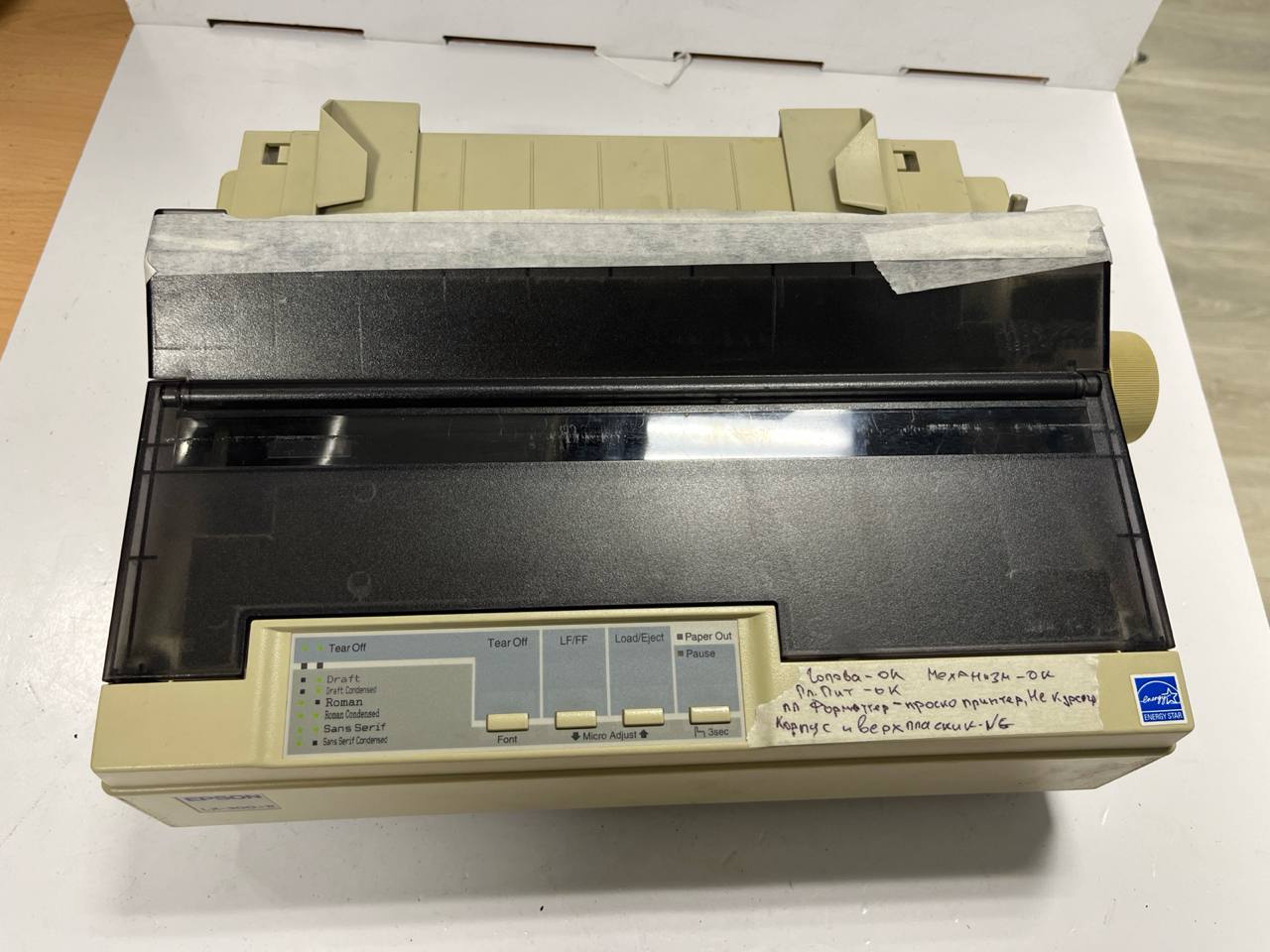 Принтер Epson LX-300+II s.n G8GY073204 б.у рабочее