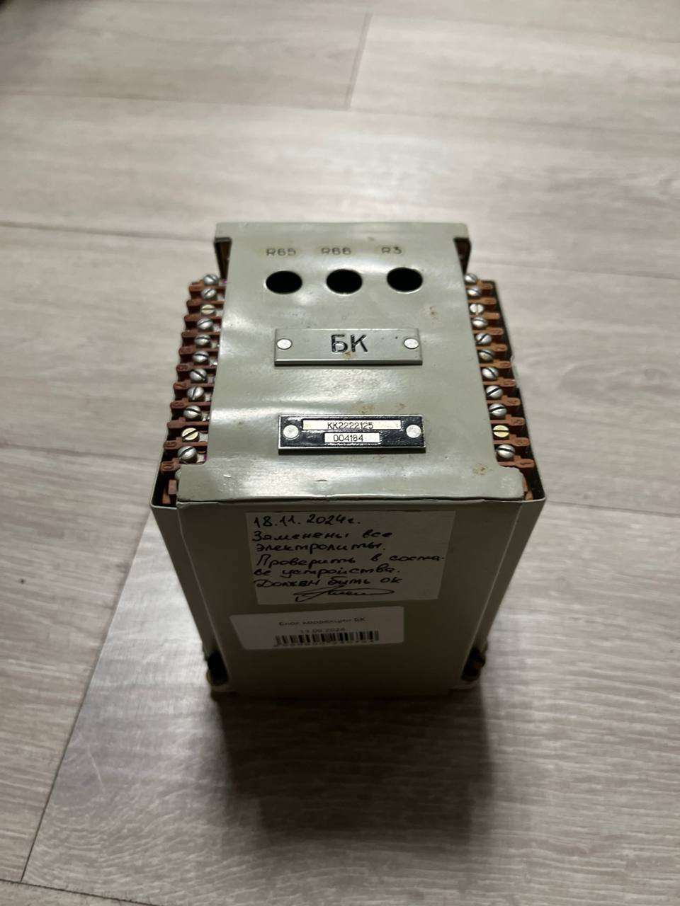 Блок коррекции KK2222125 s.n 004184, б.у, рабочее