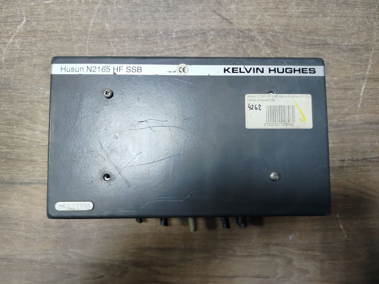 Блок питания Kelvin Hughes N2165 HF SSB s.n 655386 б.у рабочее