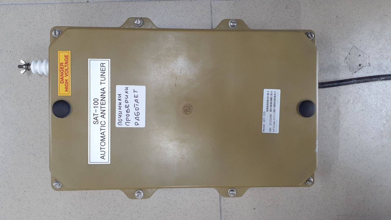 АСУ Samyung SAT-100 automatic antenna tuner, s.n 2C05288 , б.у, рабочее