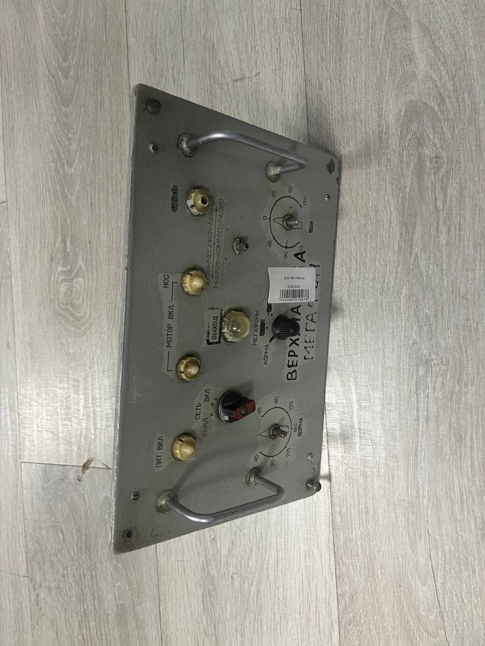 Блок КВУ Рябина s.n РНД-539624 б.у рабочее