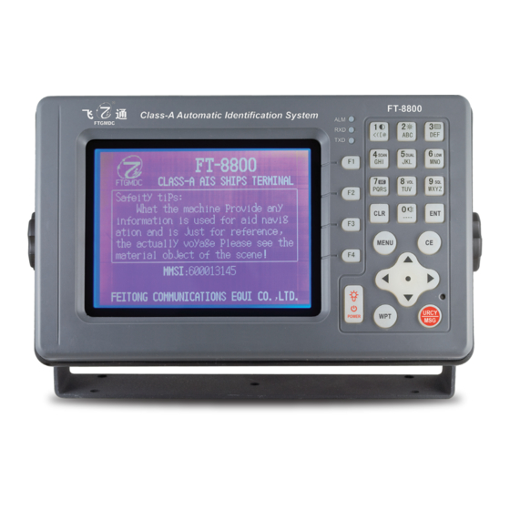 АИС FT-8800 with GLONASS features
