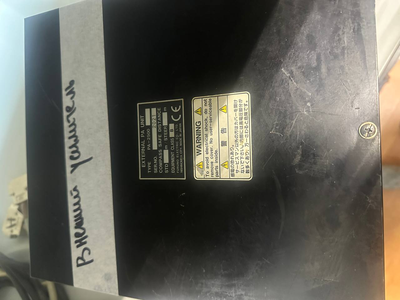 Внешний усилитель FURUNO TYPE PA-2500, External pa Unit, s.n 2021, б.у, на проверку