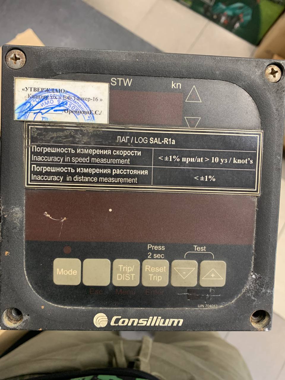 Consilium Display SD4-3 s.n 1150012 б.у на проверку