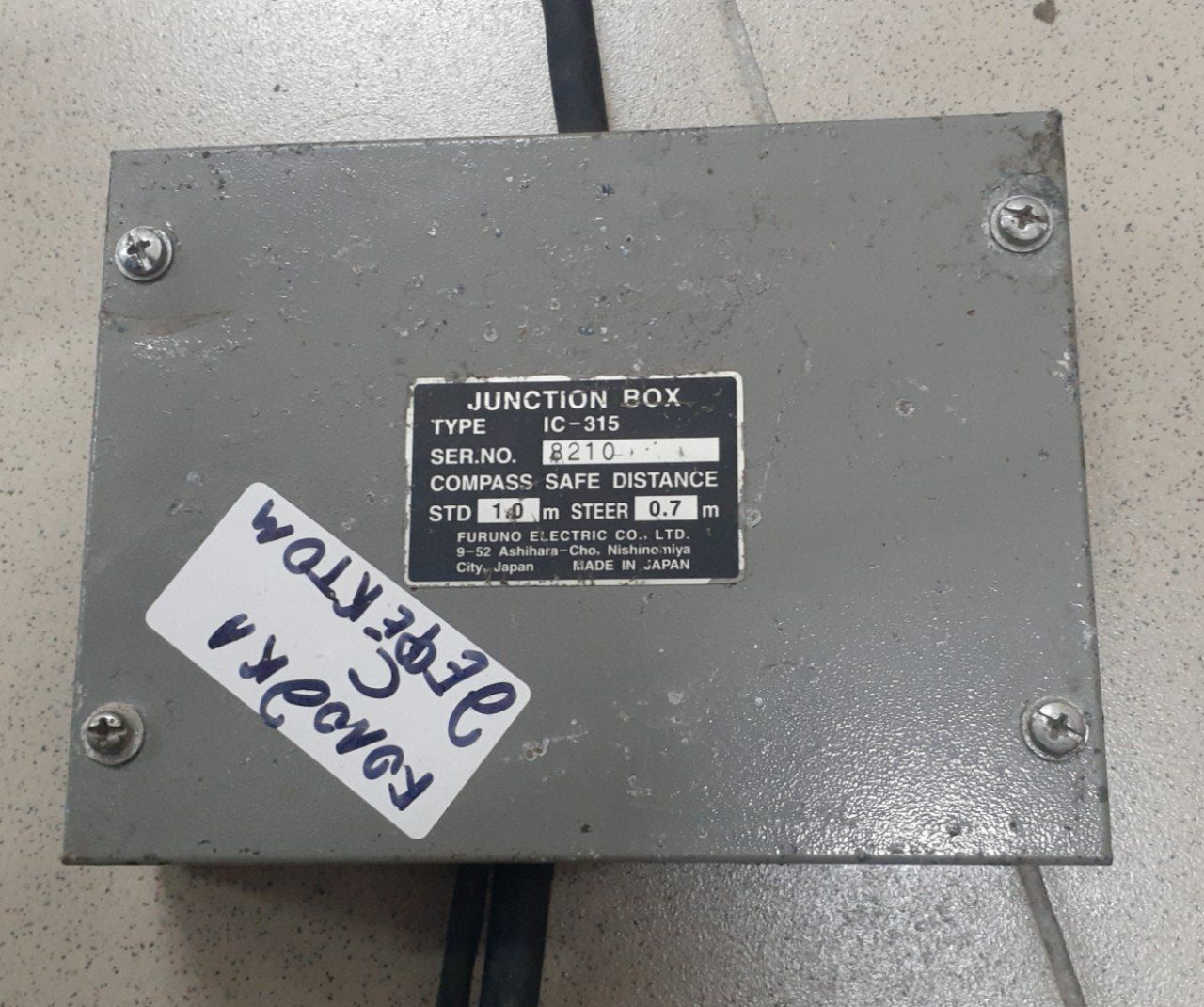 Соединительная коробка для Inmarsat Furuno, s.n. 8210, б.у., рабочее