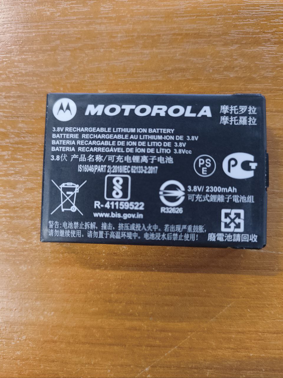 Аккумулятор Li-Ion 2300мАч IP54 для  радиостанций Motorola SL1600, SL-4000 PMNN4468B