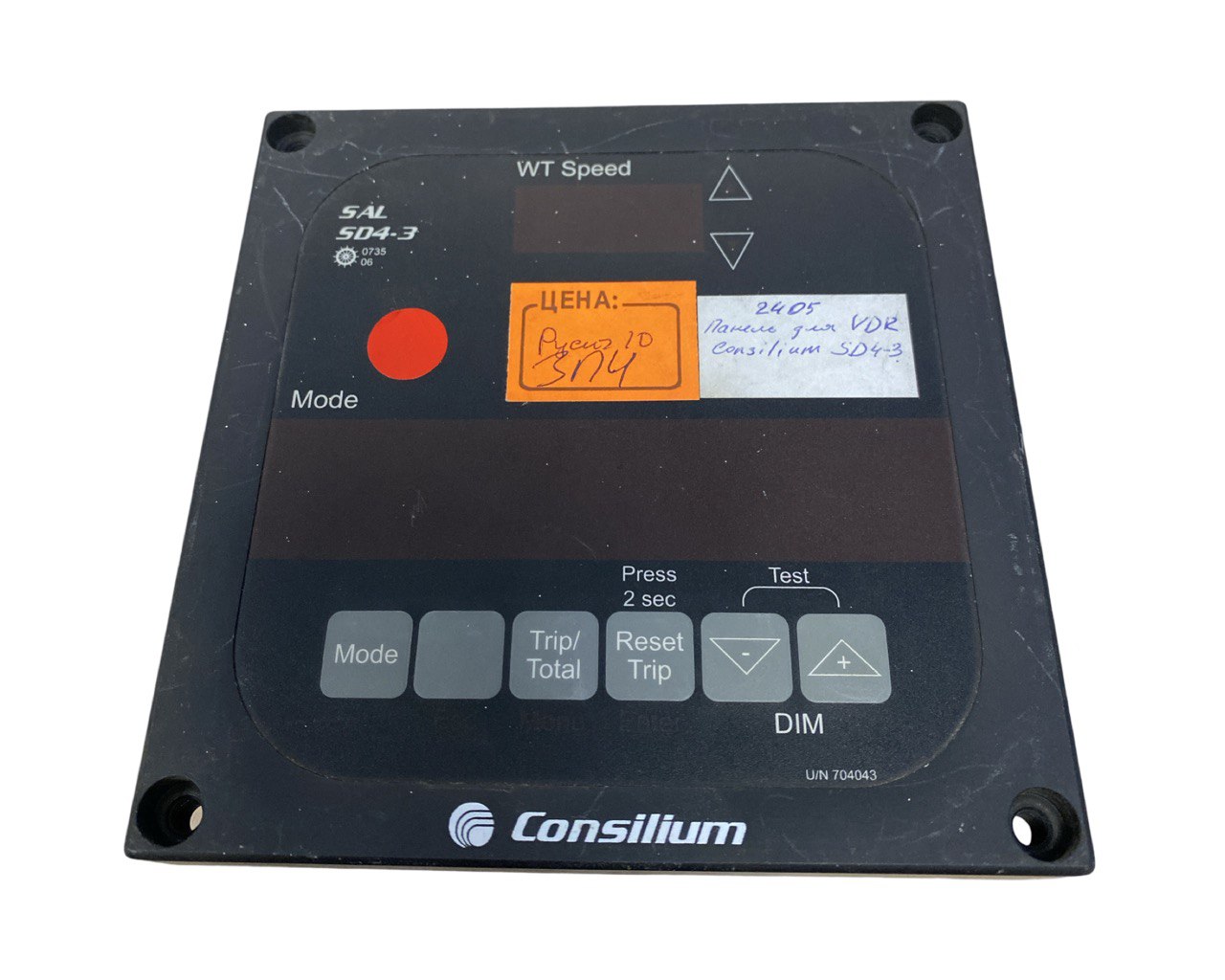 Панель навигационного дисплея Consilium 704010C3 SD4 s.n 06190102818929, б.у, нерабочее