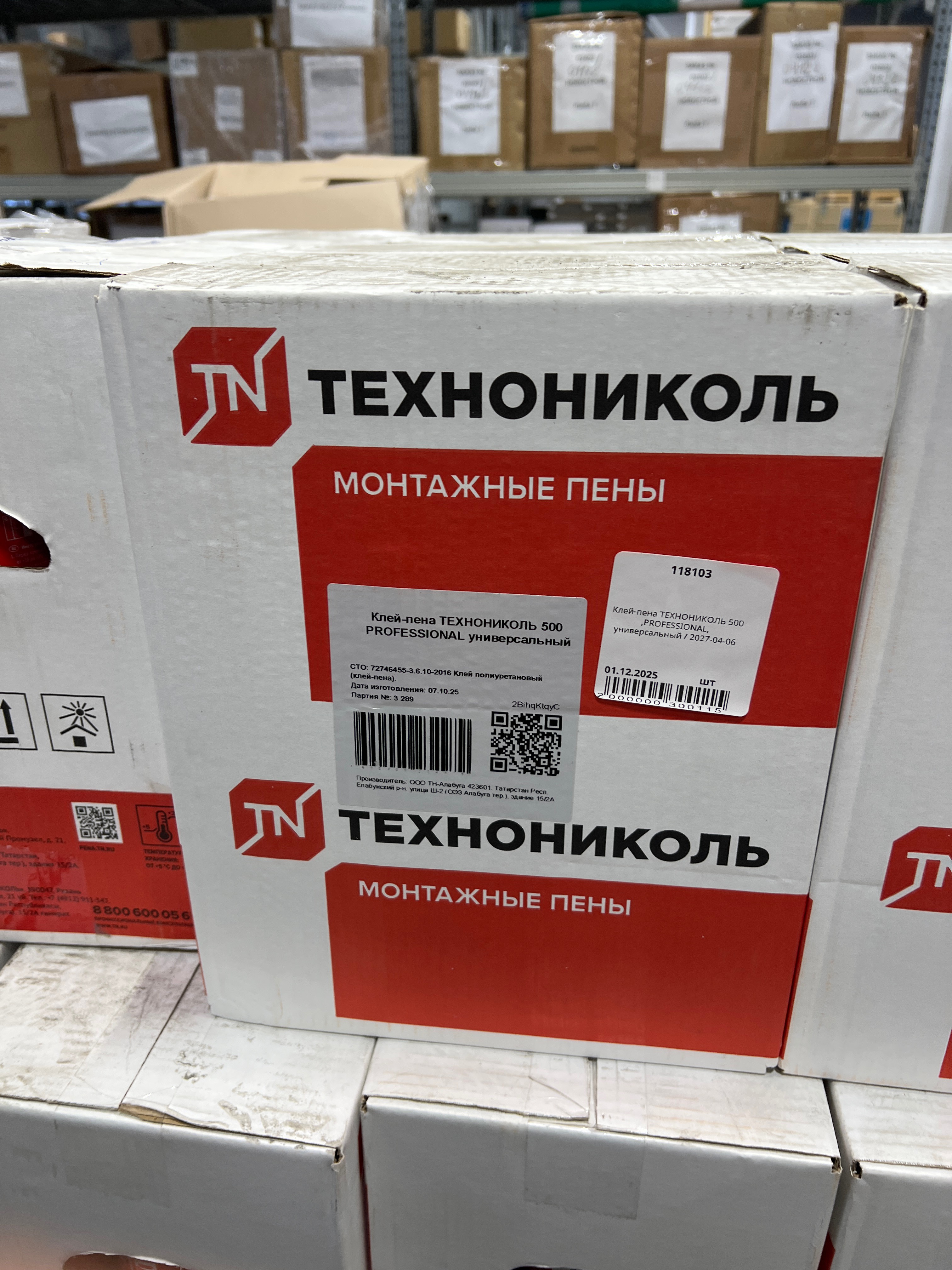 Клей-пена ТЕХНОНИКОЛЬ 500 ,PROFESSIONAL, универсальный