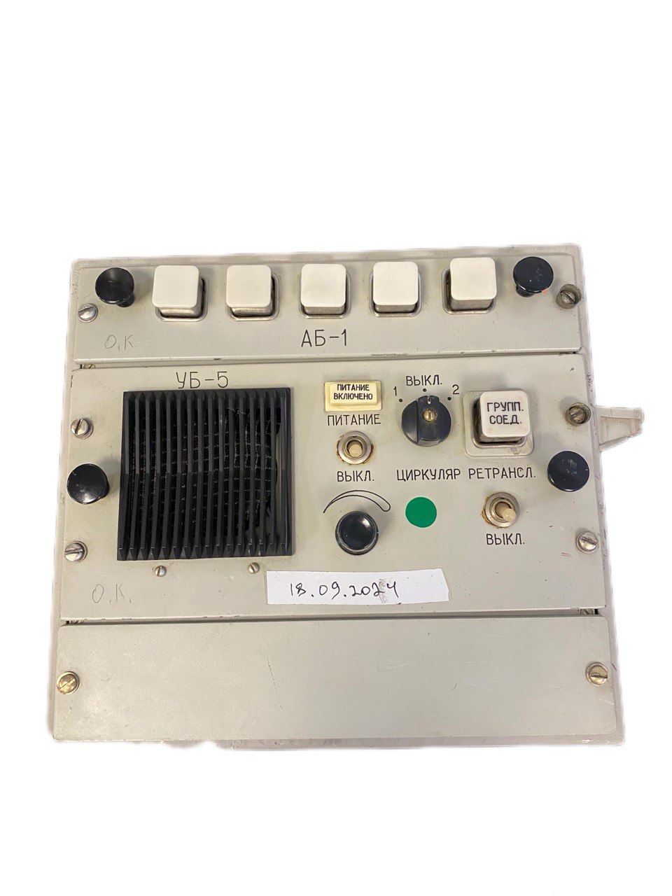 Коммутатор Рябина КН-5Р s.n 65, б.у, рабочее