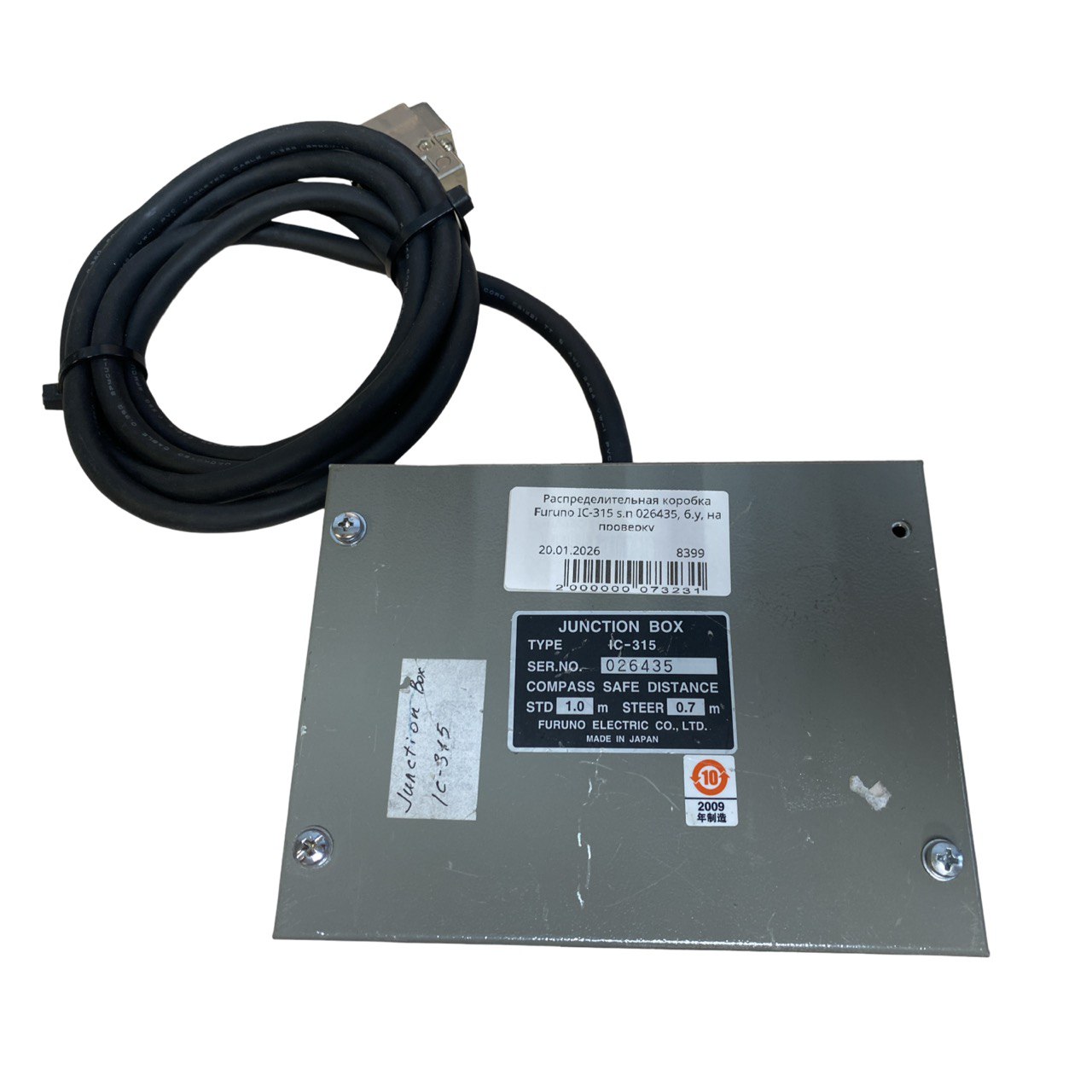 Распределительная коробка Furuno IC-315 s.n 026435, б.у, на проверку