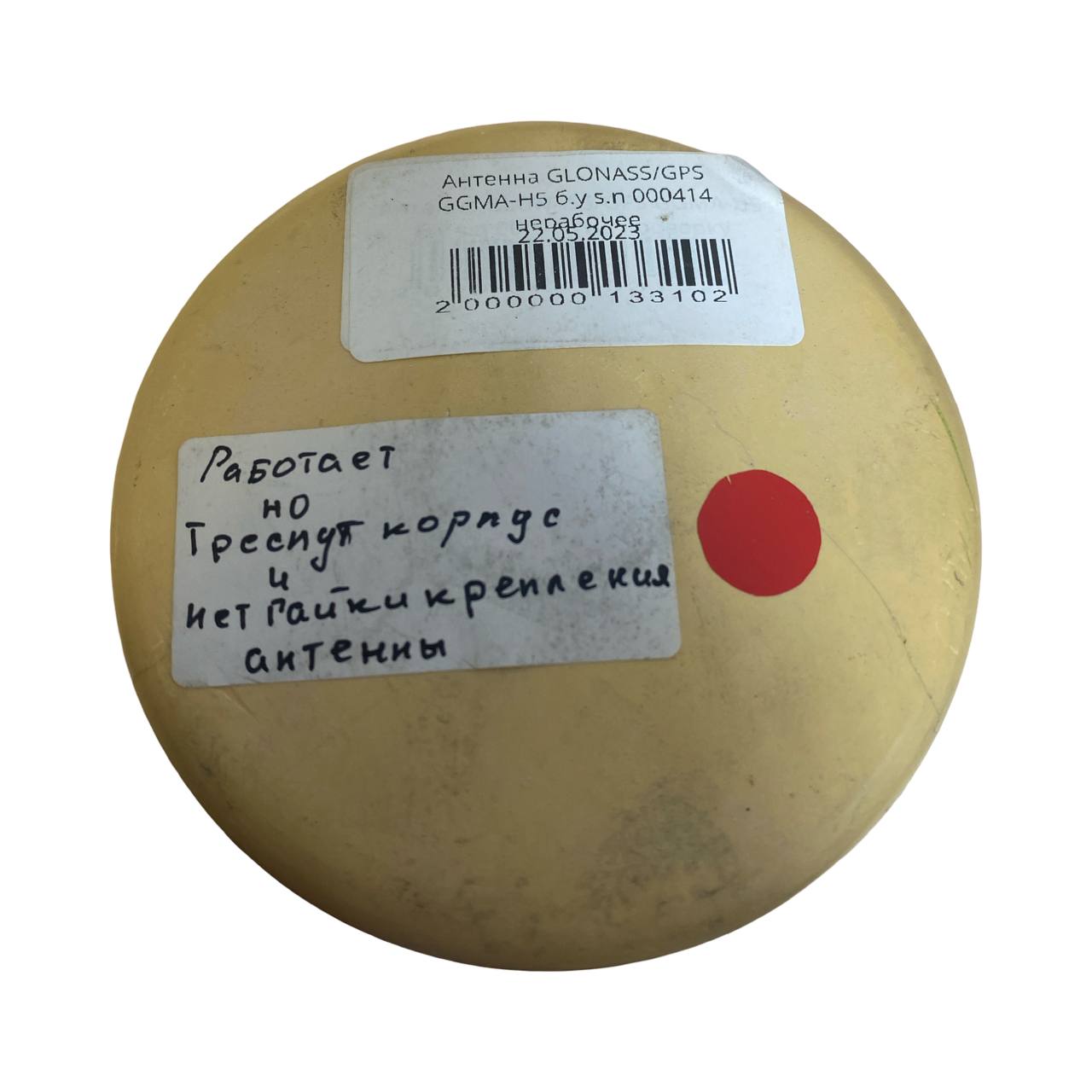 Антенна GLONASS/GPS GGMA-H5  s.n 000414, б.у, нерабочее