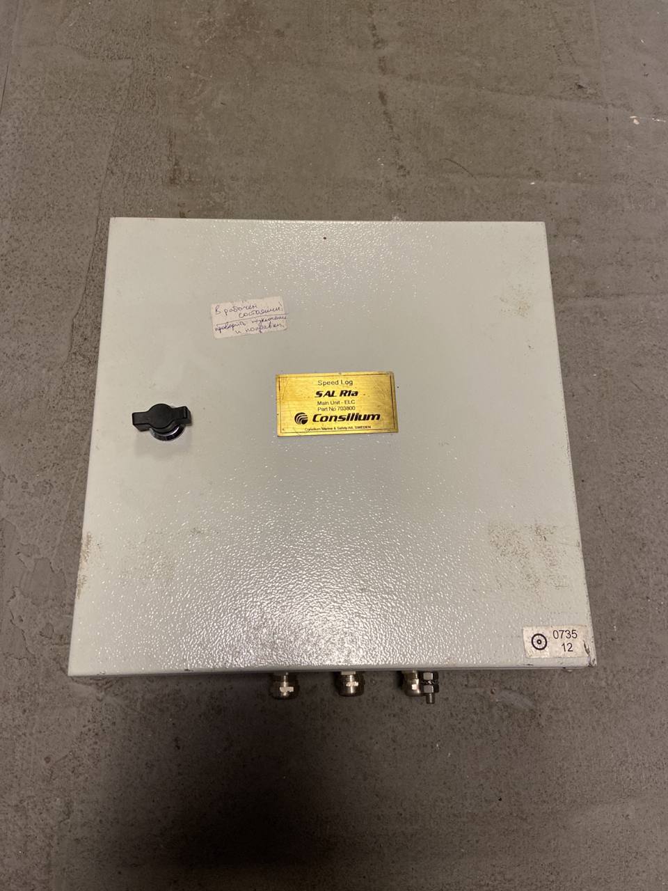 Consilium SAL R1a 703800 s.n 02054 б.у не раб