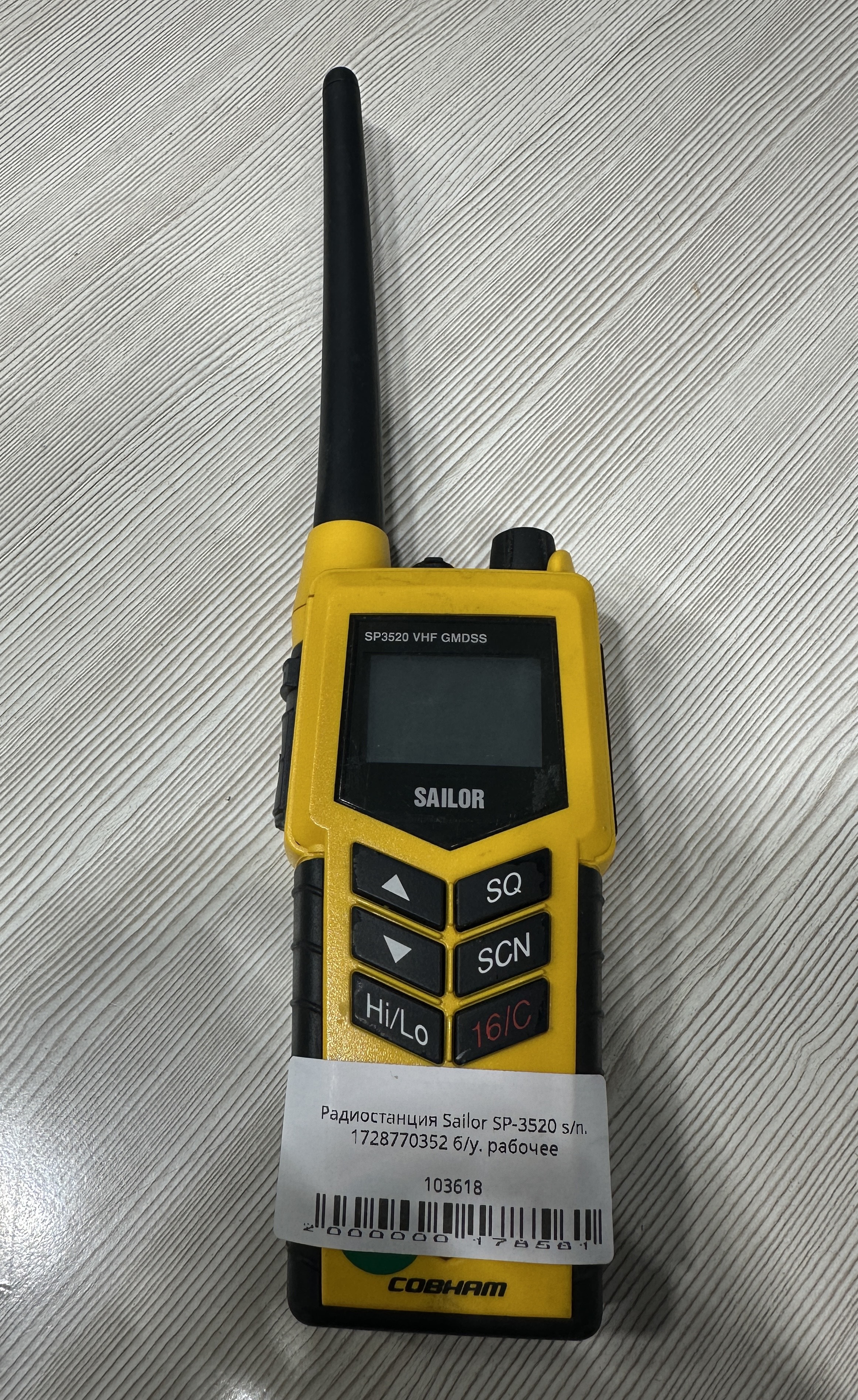 Радиостанция Sailor SP-3520 s/n. 1728770352 б/у. рабочее