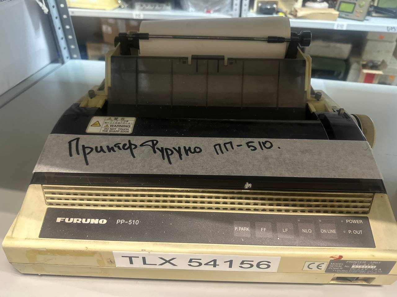 Принтер FURUNO UNIT MODEL P.P - 510 s.n 0102855, б.у