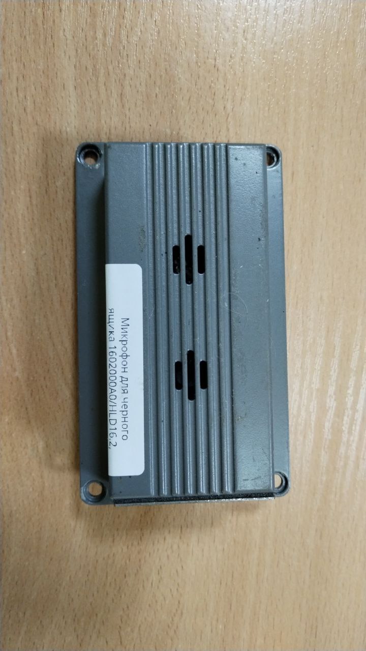 Микрофон для черного ящика 1602000A0/HLD16.2, s.n 0903002S2-A4, б.у, рабочий