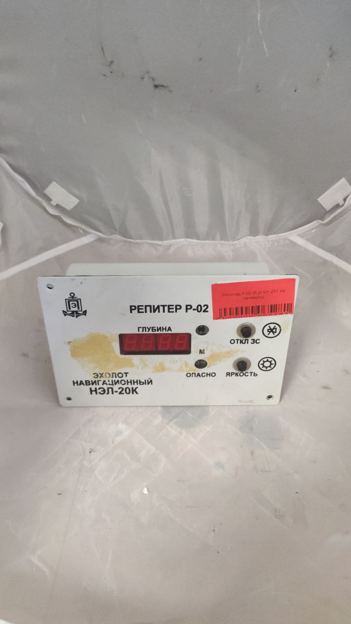 Репитер Р-02 б.у s.n 251 на проверку