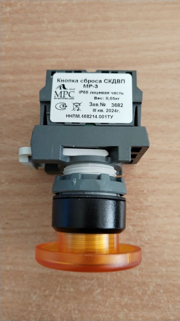Кнопка сброса МРС МР-3, IP66, лицевая часть