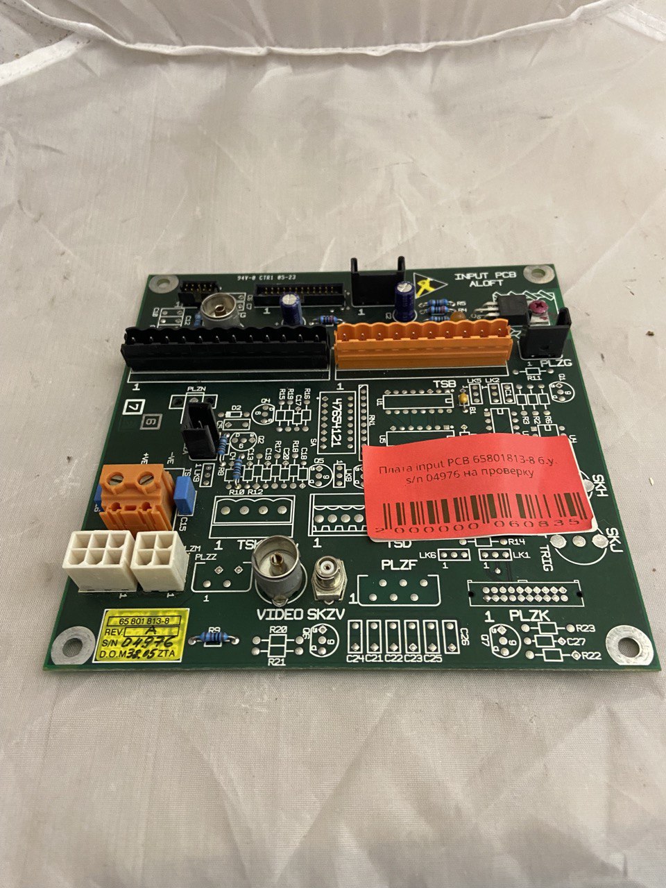 Плата input PCB 65801813-8 б.у. s.n 04976 раб.