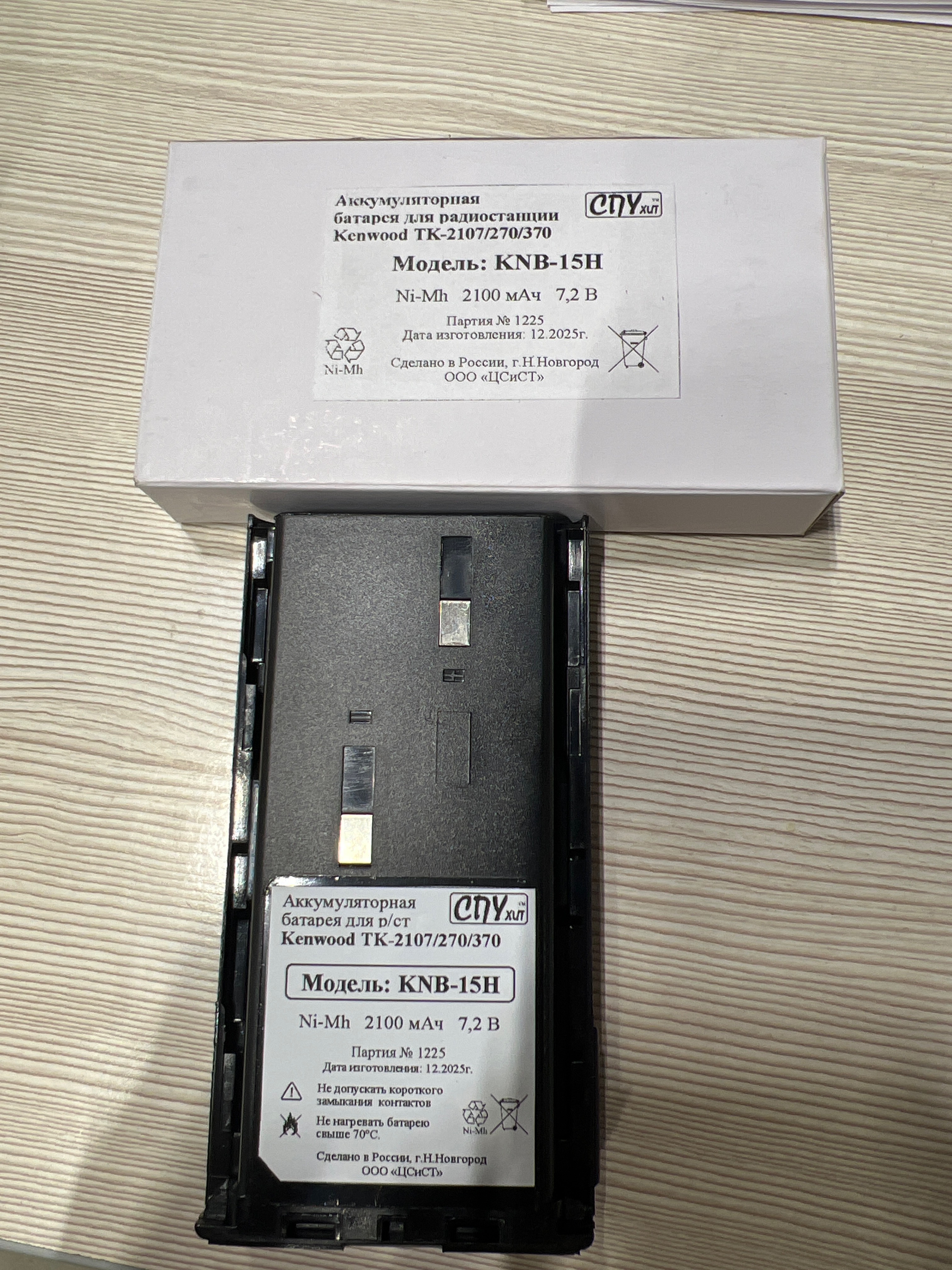 Аккумулятор KNB-15H (2100MAH NIMH)