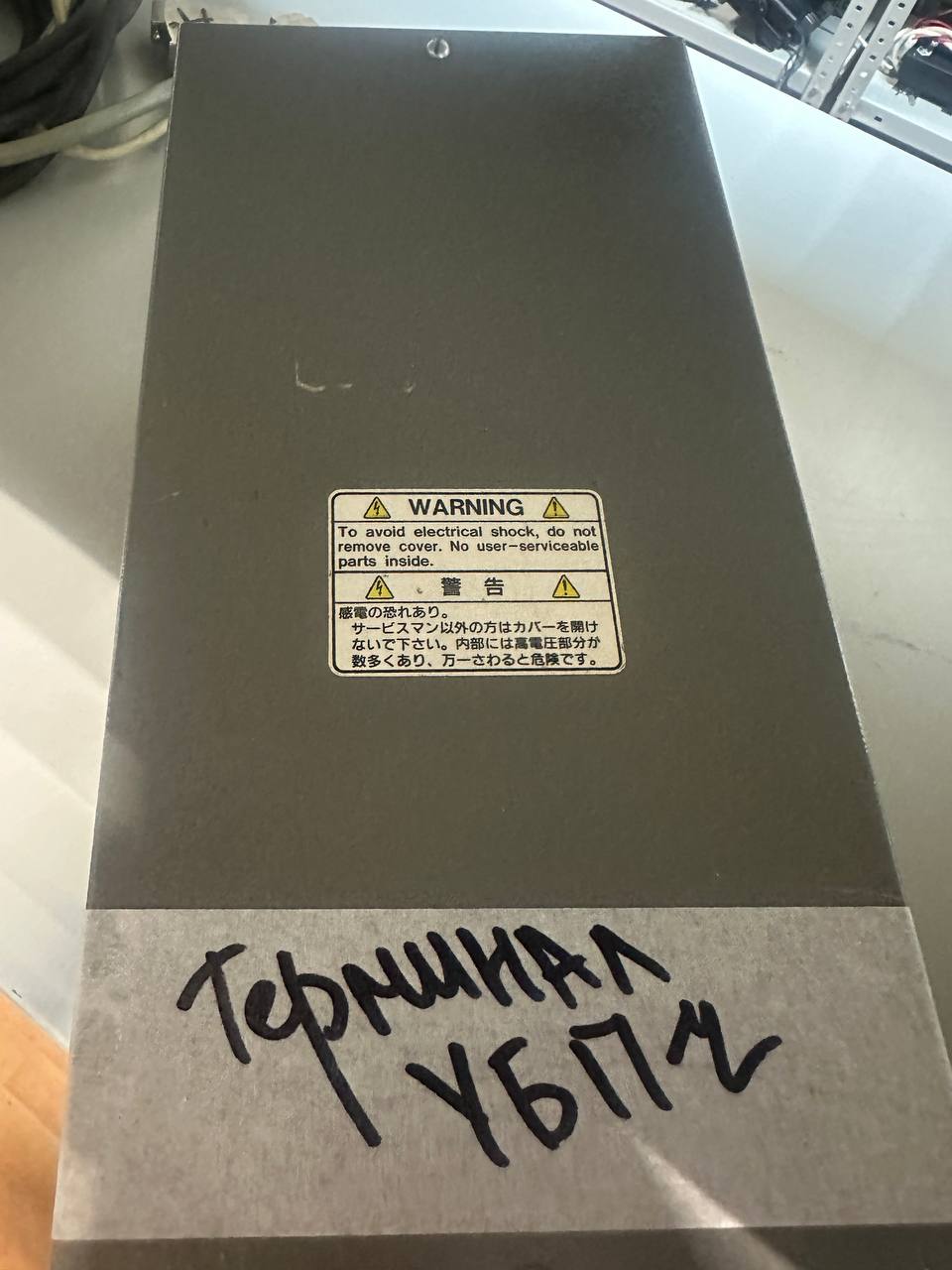 Терминал УБПЧ FURUNO DP-6, NARROW-BAND DIRECT PRINTING TELEGRAPH EQUIPMENT, s.n 3503-1093, б.у, на проверку