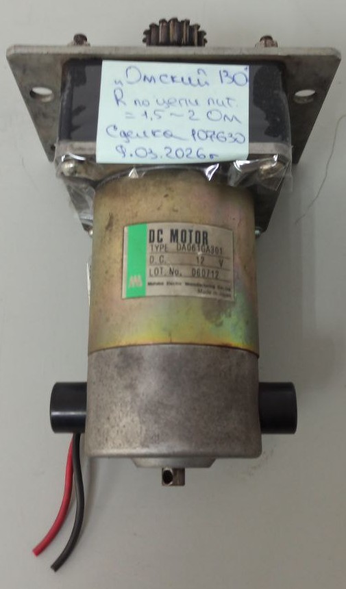DC MOTOR type DA061GA301, s.n 060712 , б.у, на проверку