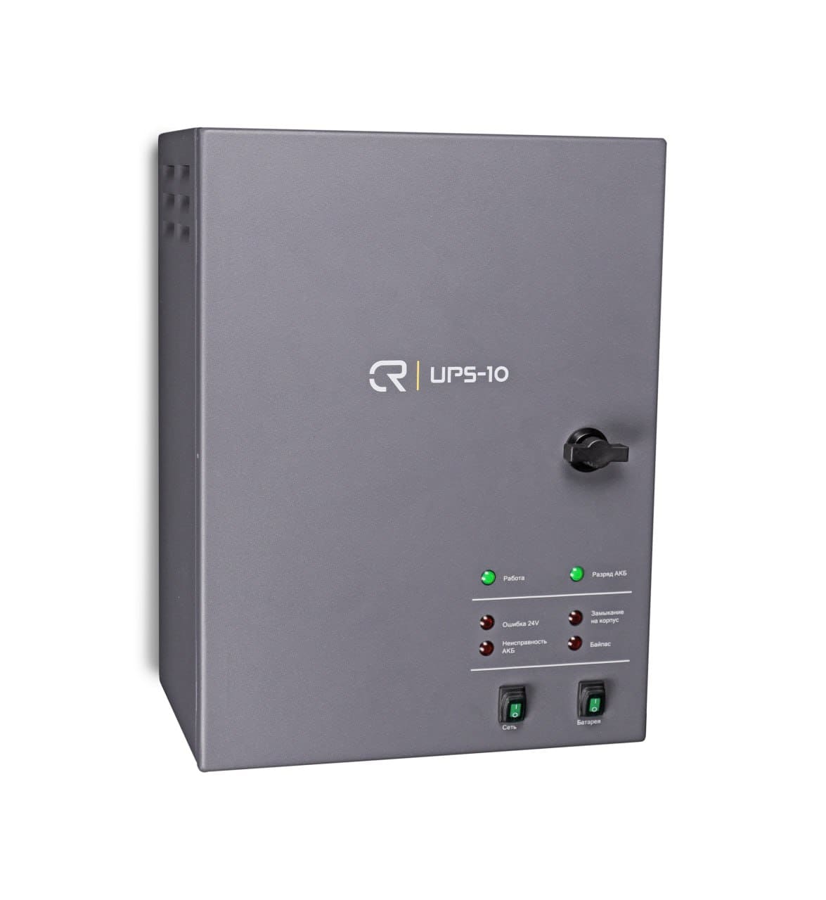 Источник Бесперебойного Питания СиР UPS-10