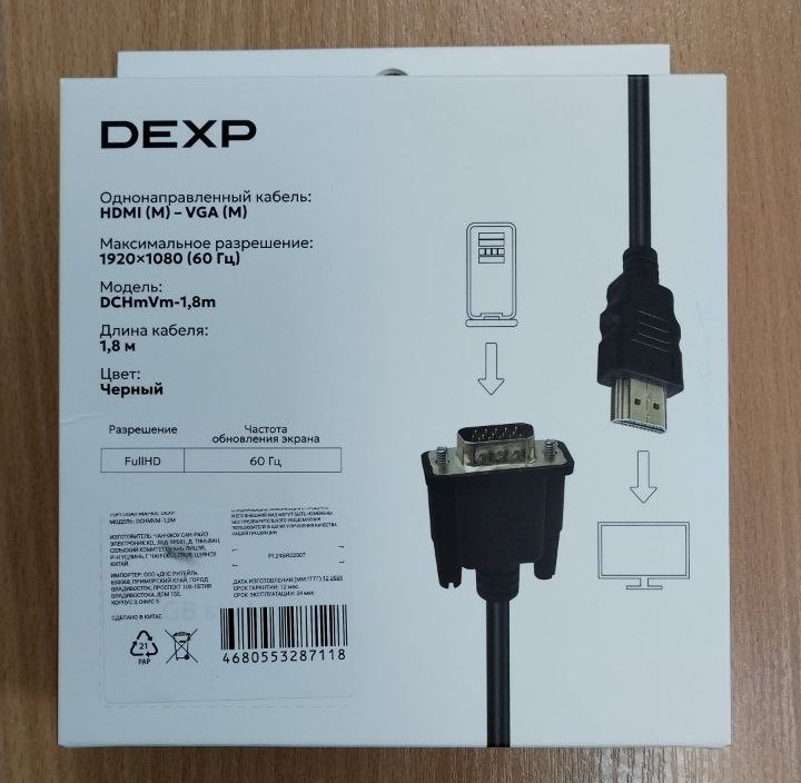 Кабель HDMI(M)-VGA(M), 1,8m, DEXP(FullHD@60Hz)