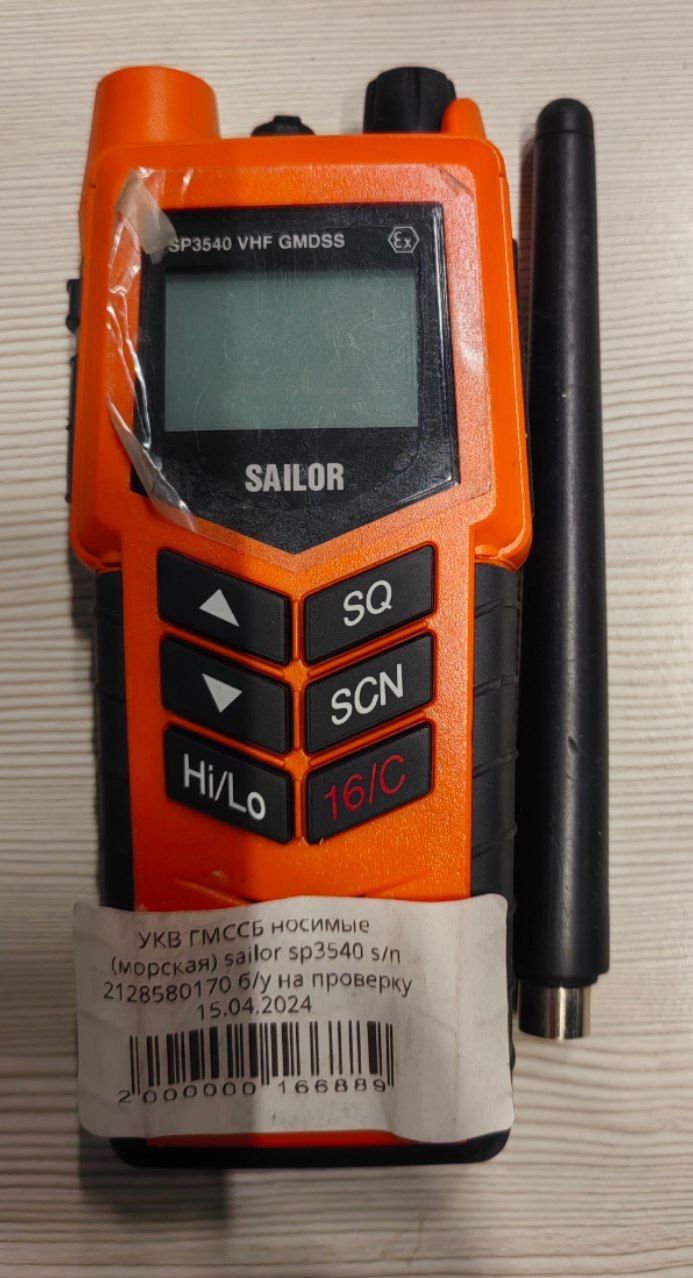 УКВ ГМССБ носимые (морская) Sailor sp3540, s.n 2128580170, б.у, на проверку