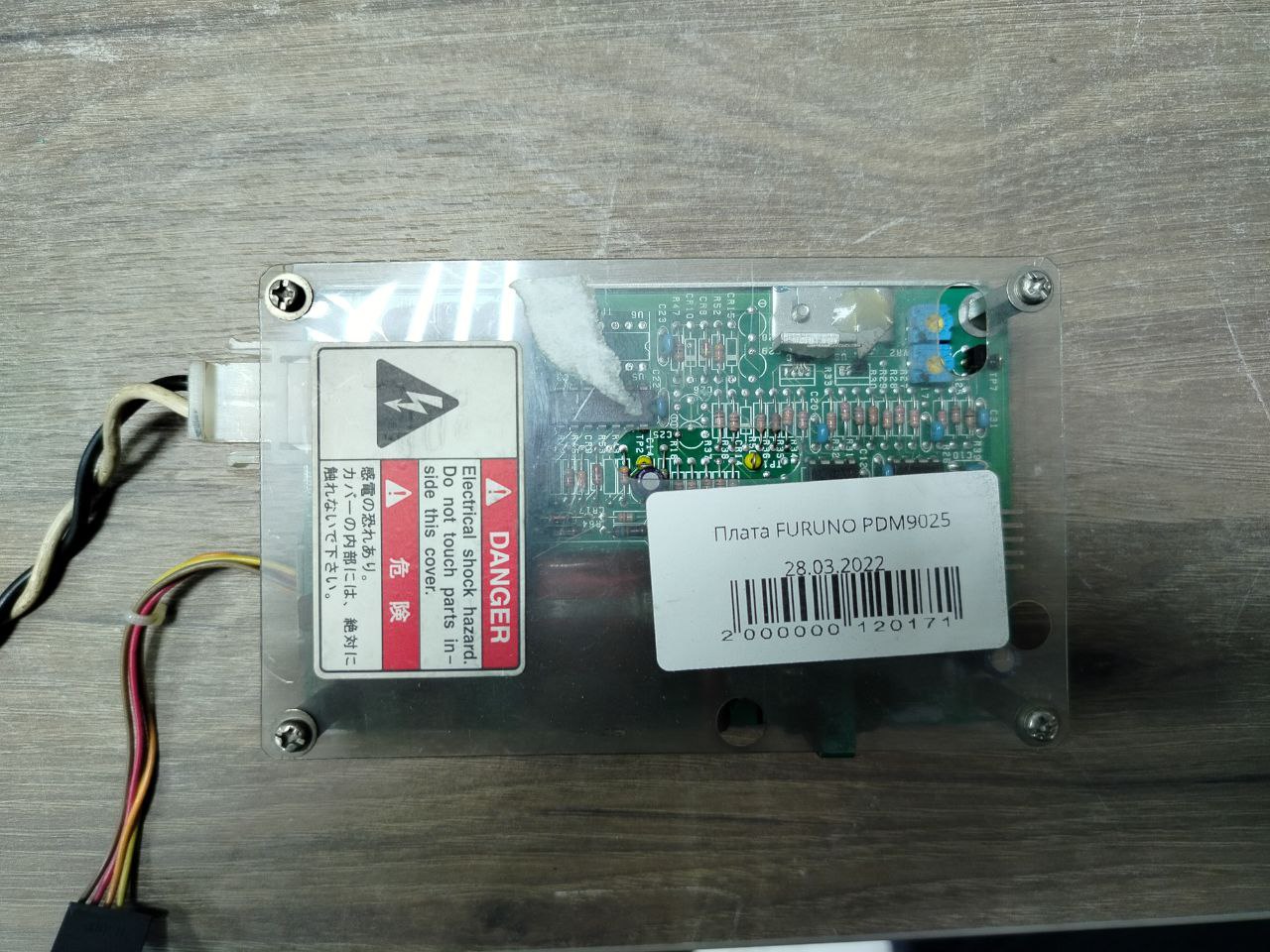Плата FURUNO PDM9025 s.n РНД-144875 б.у рабочее