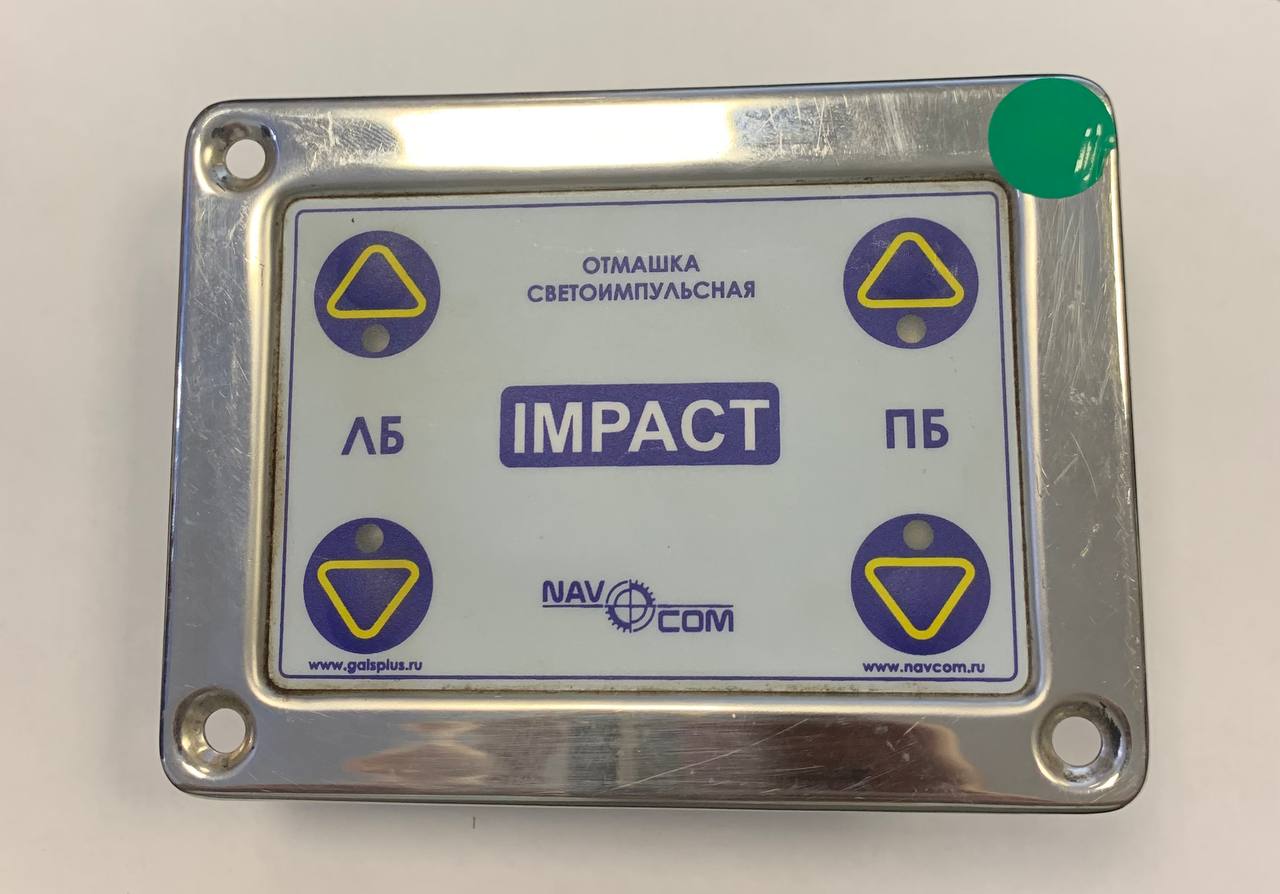 Пульт отмашки Импульс-24 s.n РНД-523568 б.у рабочее