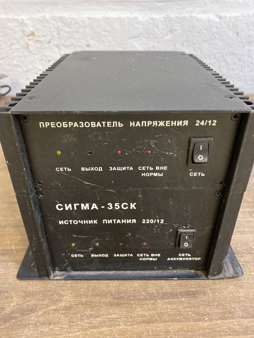 Блок питания СИГМА-35СК с.н 1501021 б.у рабочее