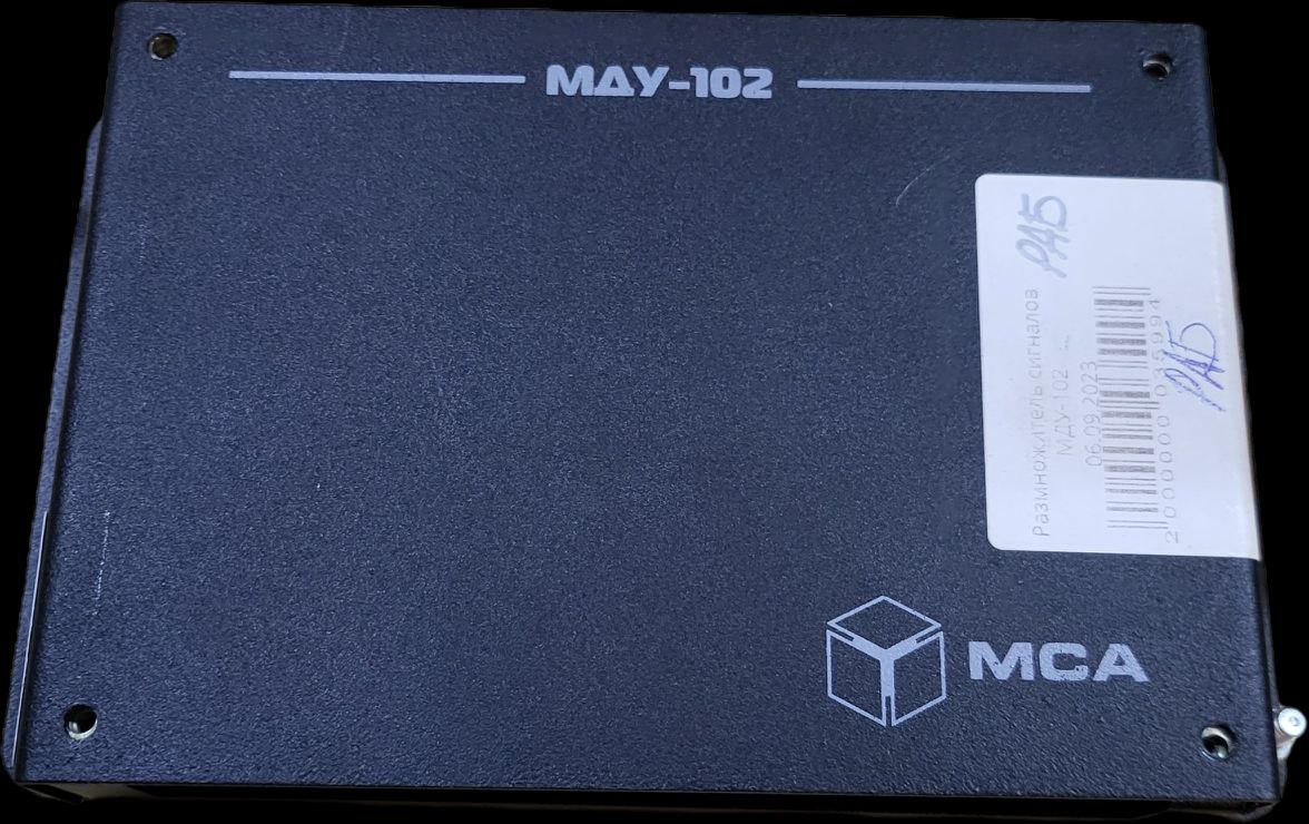 Размножитель сигналов МДУ-102 б.у, рабочее