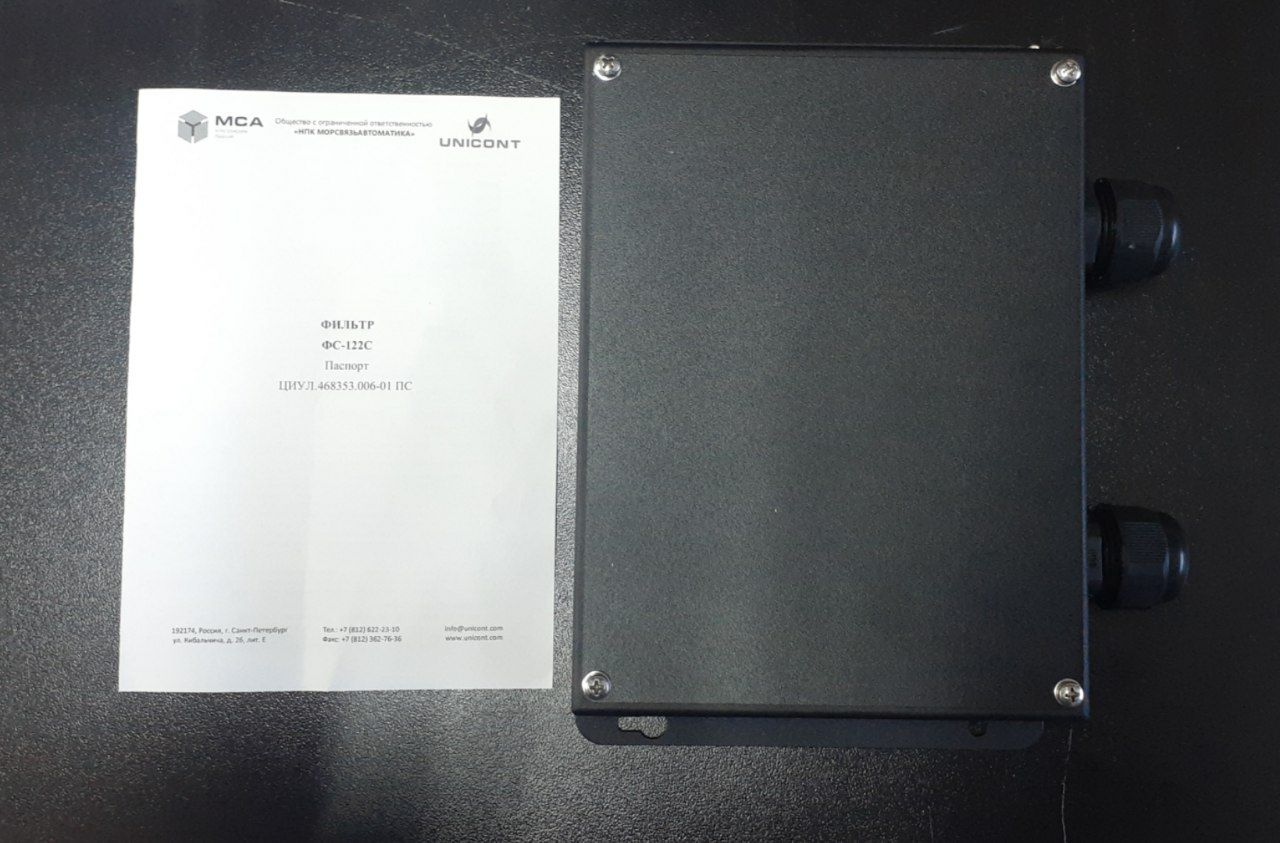 Фильтр ФС-122С