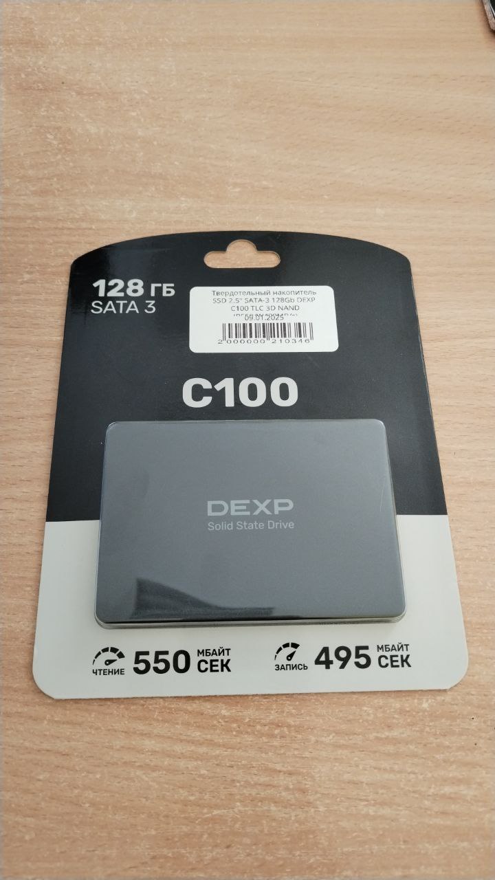 Твердотельный накопитель SSD 2.5" SATA-3 128Gb DEXP C100 TLC 3D NAND (R550/W490MB/s)