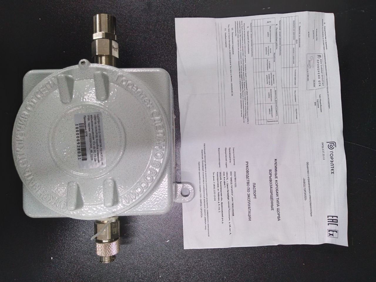 Коробка коммутационная взрывозащищенная  PB Exdl IP67
