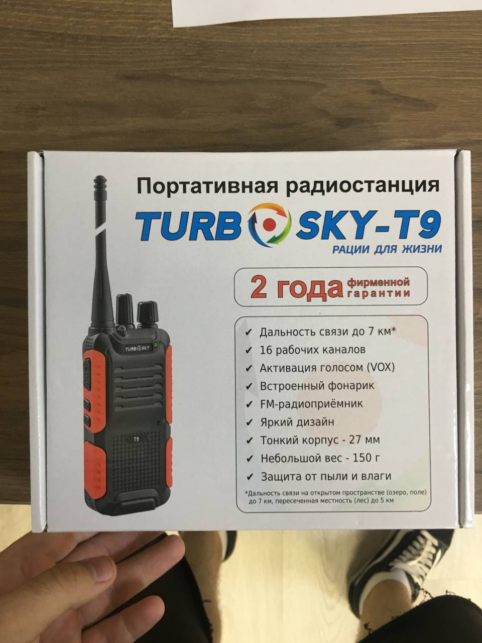 Портативная радиостанция Turbo Sky-T9 s/n2009T900563 б.у на проверку