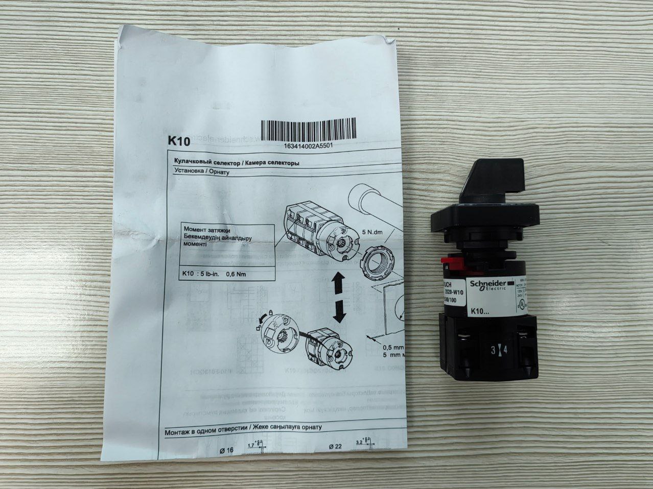 Переключатель Schneider Electric K10B001UCH Switch: cam switch; Stabl.pos: 3; 10A; 1-0-2; for building in