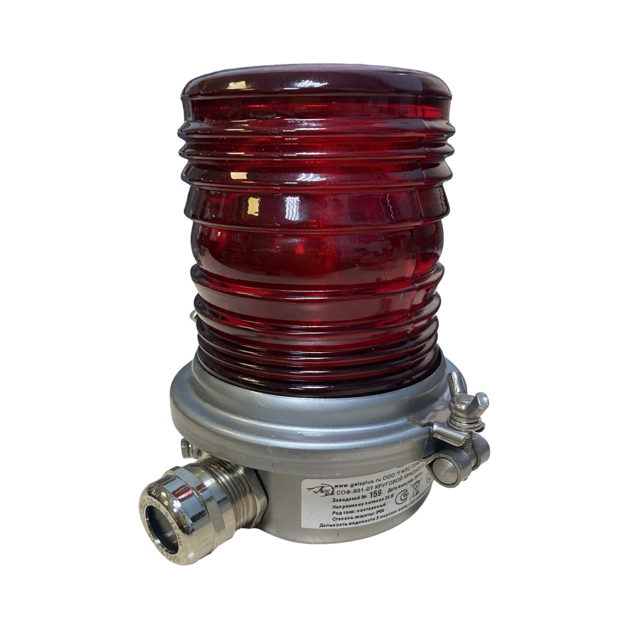 Фонарь круговой красный СОФ-901-07 s.n 159, б.у, рабочее