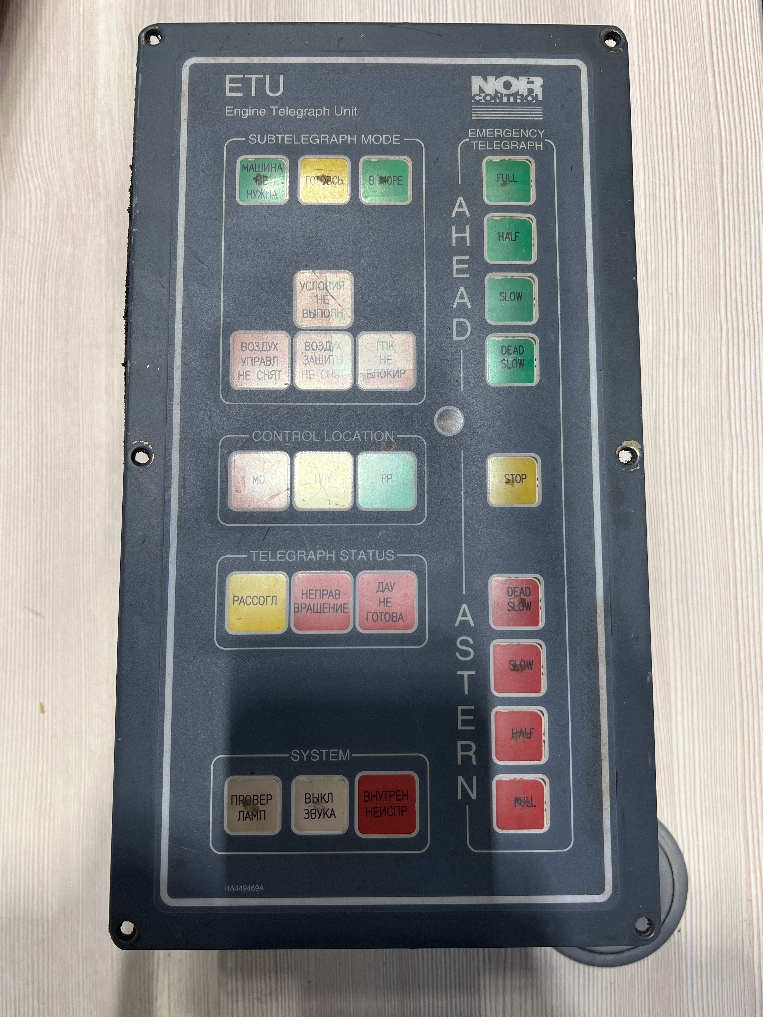 Панель машинного телеграфа ETU 002 SW56002-A3, s.n СПб-40483, б.у, на проверку