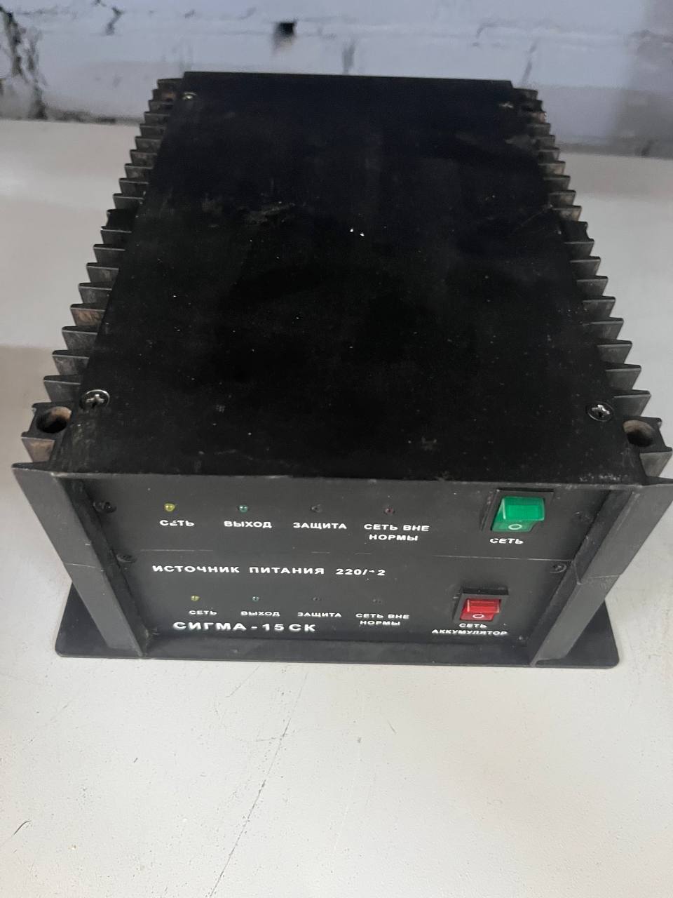 Блок питания Сигма-15СК s.n РНД-767949 б.у на проверку