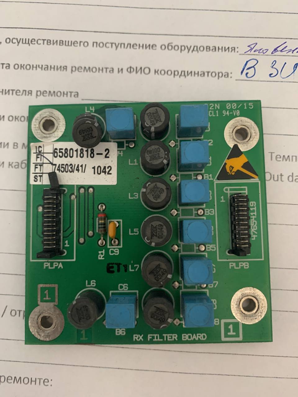 BM Плата RX FILTER 65801818-2 s.n 1042 б.у