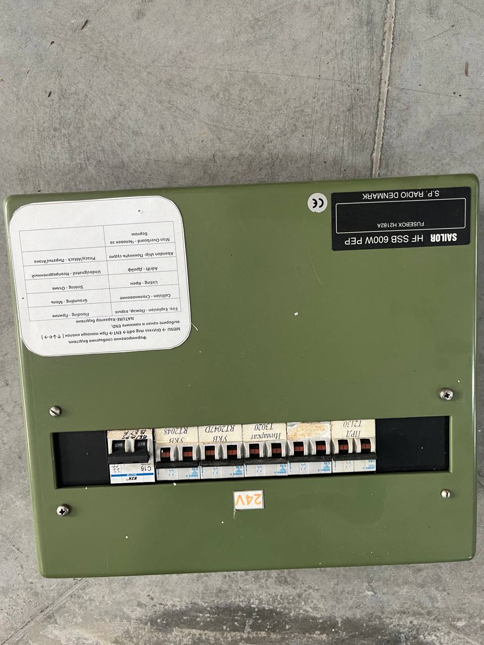 Sailor Fusebox H2182A s.n РНД-945292 б.у на проверку