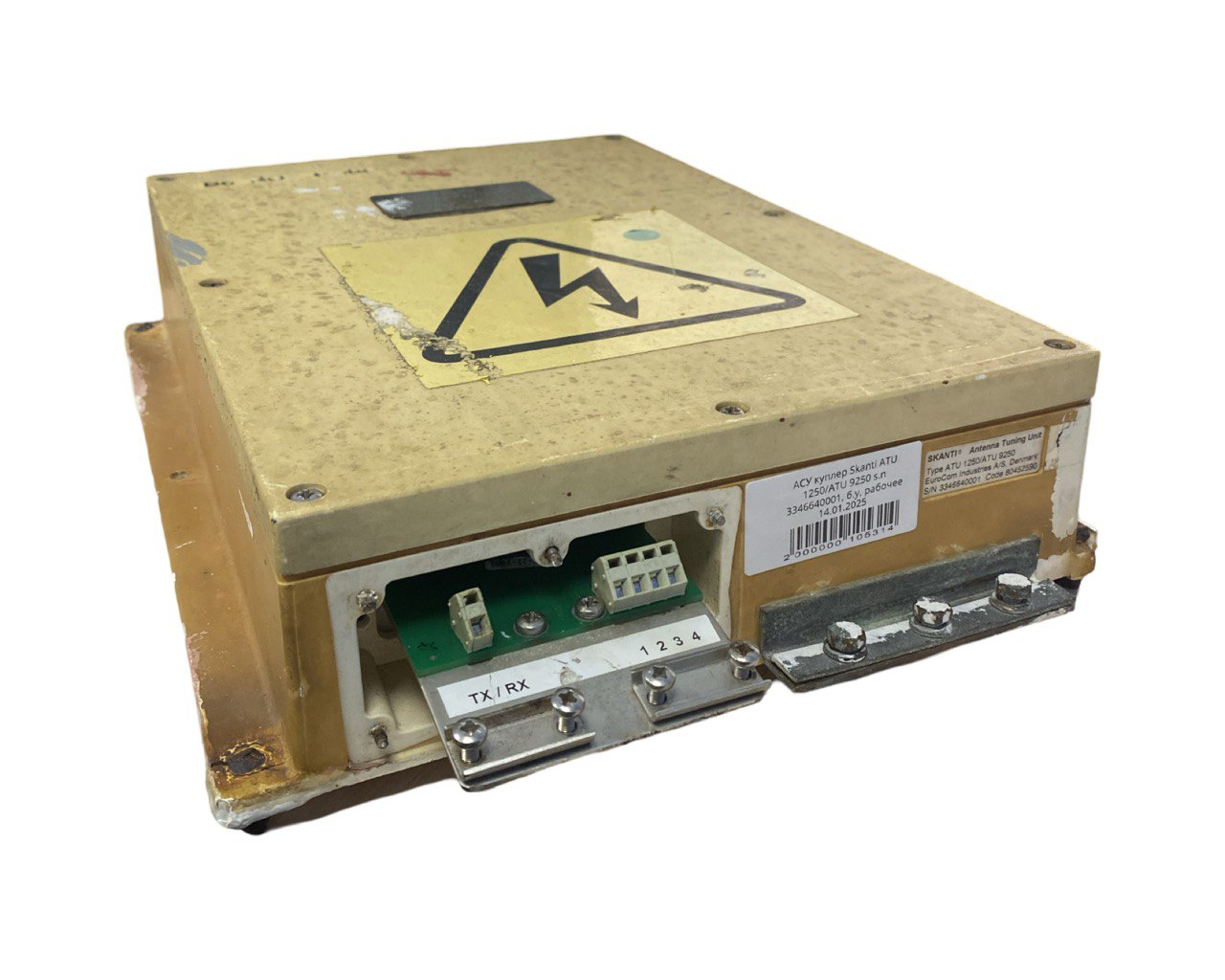 АСУ куплер Skanti ATU 1250/ATU 9250 s.n 3346640001, б.у, рабочее