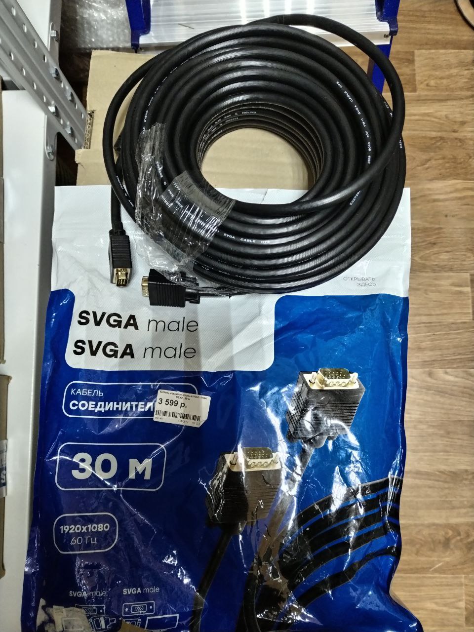 Кабель соединительный DEXP, SVGA(M) 30m