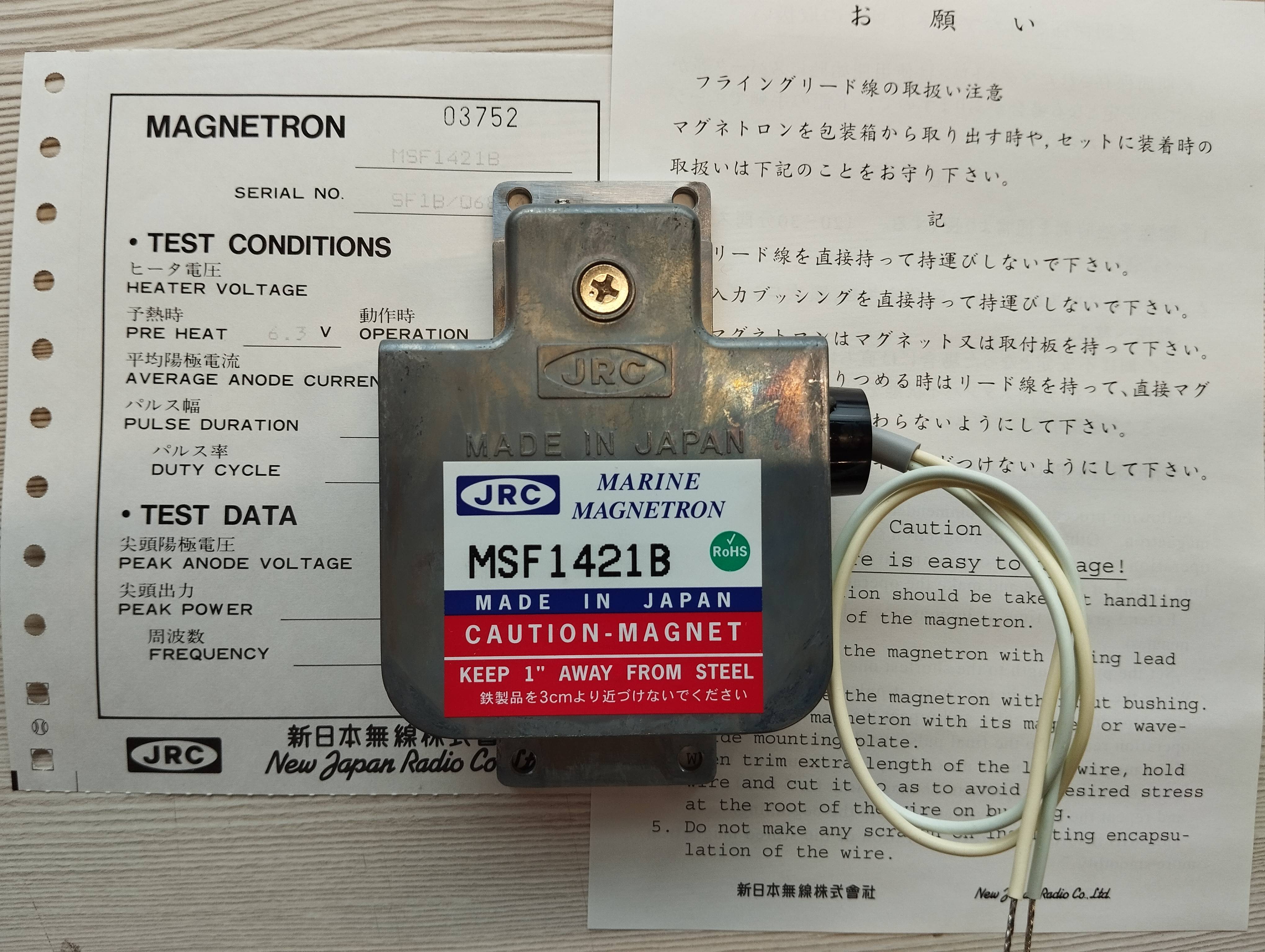 Магнетрон MSF1421B
