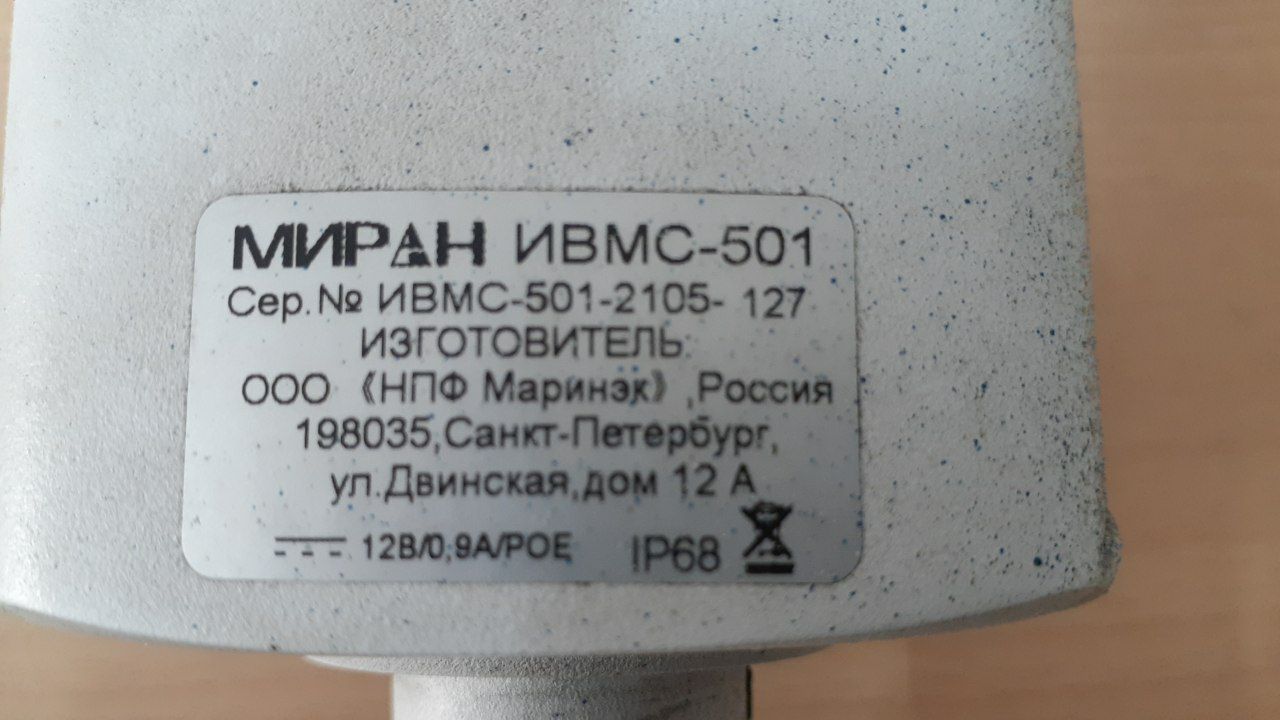 IP Камера Миран, s.n ИВМС-501-2105-127, б.у, не рабочая