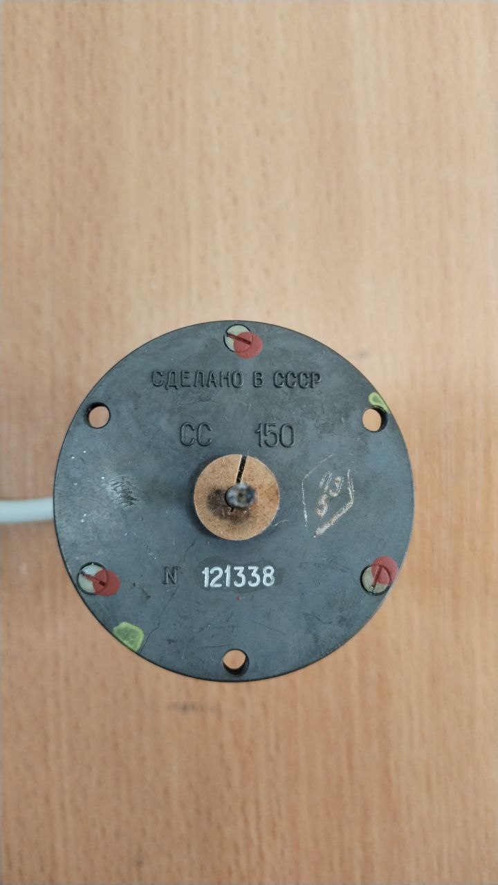 Сельсин СС-150