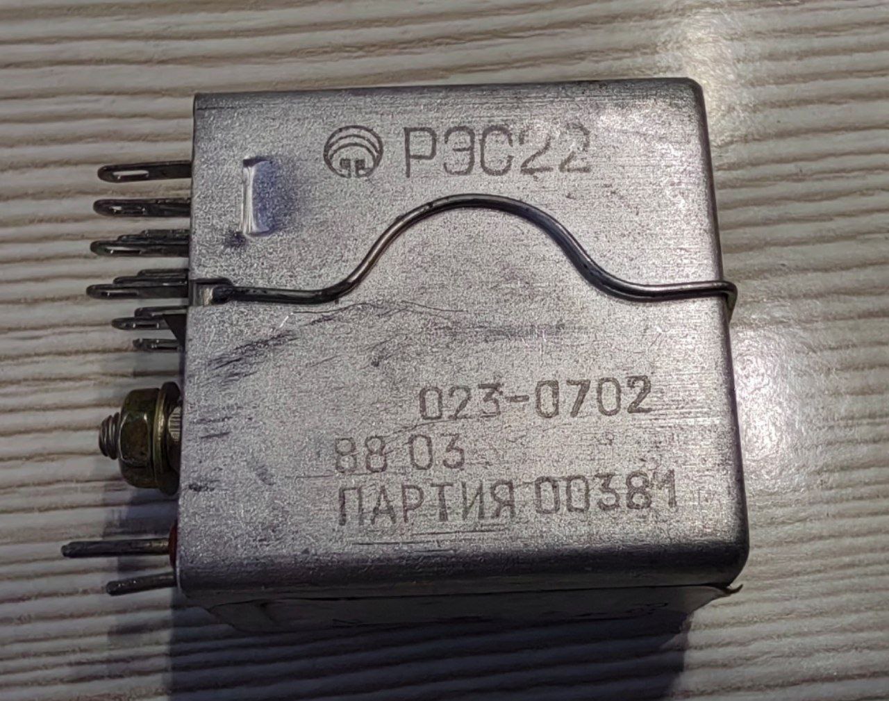 Реле промежуточное РЭС22 023-0702, s.n СПБ-481914, б.у, на проверку
