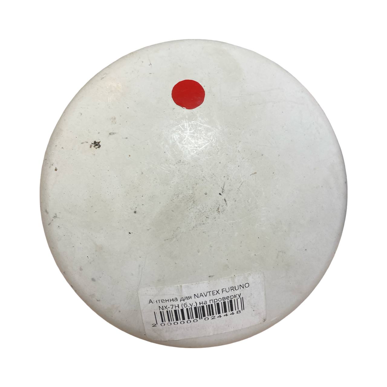 Антенна для NAVTEX FURUNO NX-7H s.n 002687,б.у,  нерабочее